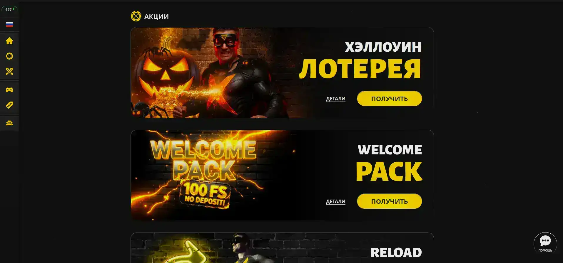 Интерфейс Вай казино с игрой